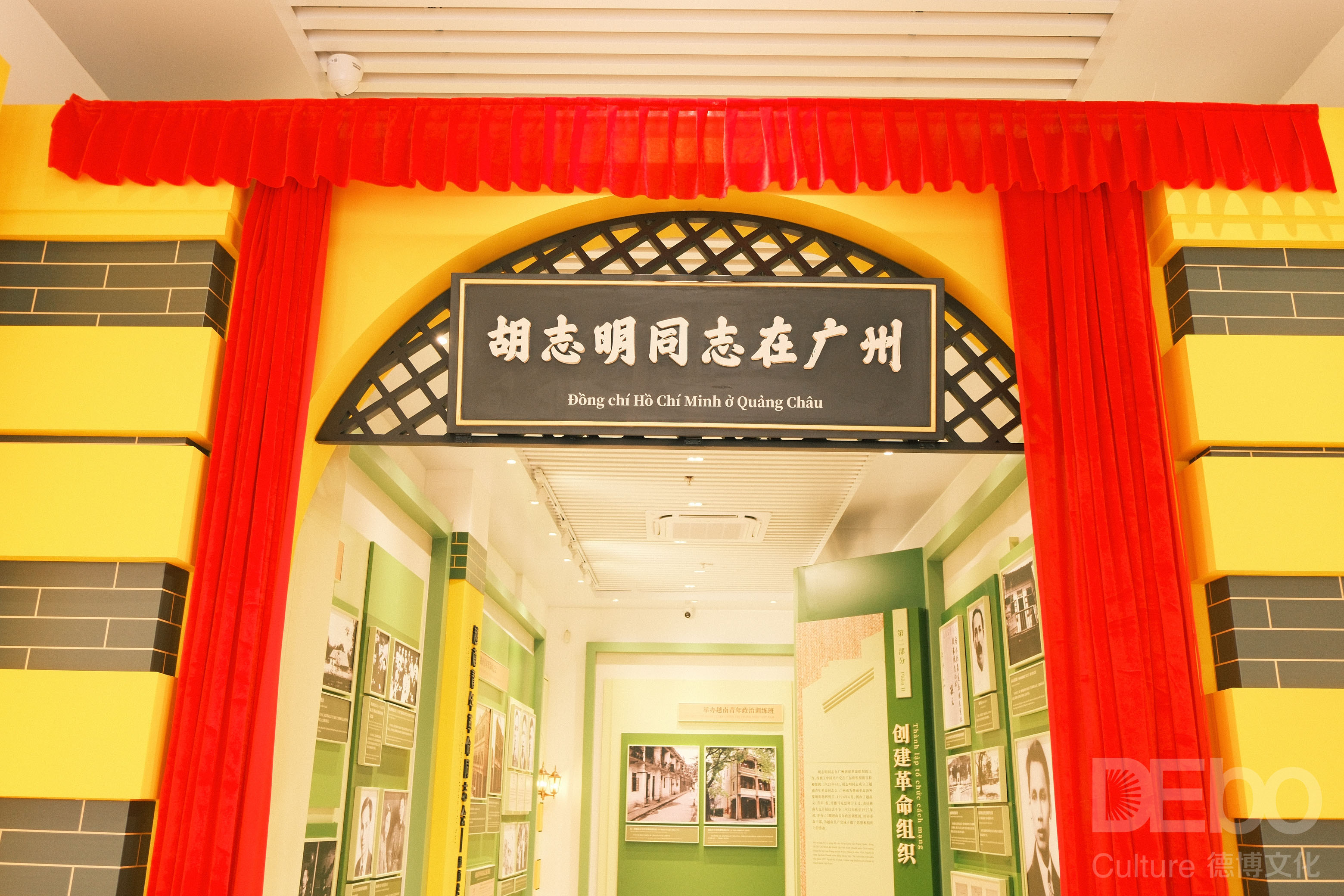胡志明同志在广州